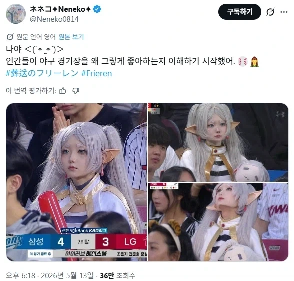 인간을 이해하기 시작한 프리렌_1.webp