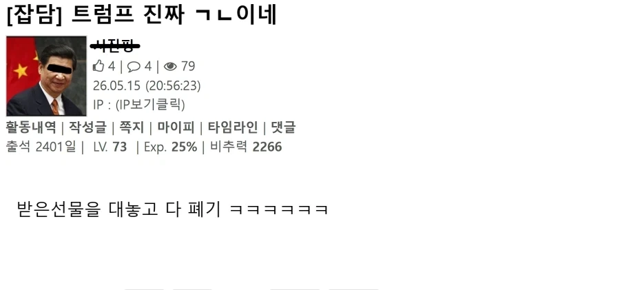 트럼프 진짜 나쁜놈이네_1.webp