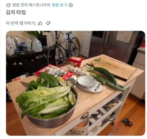 한국인의 김치 생산량에 대해 이해한 외국인_1.webp