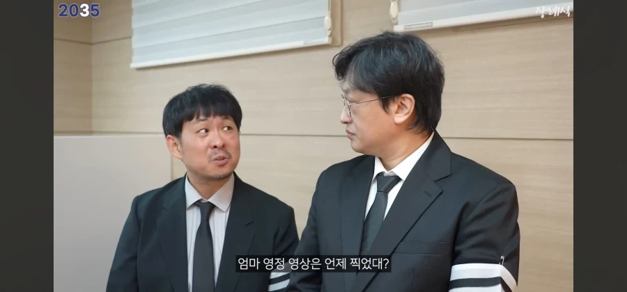 2035년의 장례식 문화.jpg_3.webp