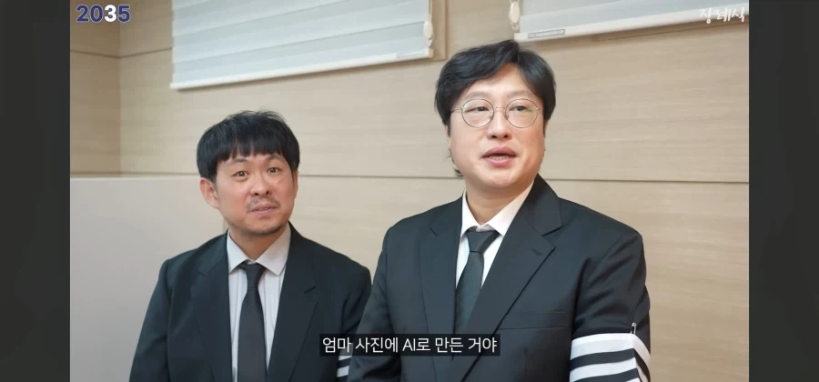 2035년의 장례식 문화.jpg_4.webp