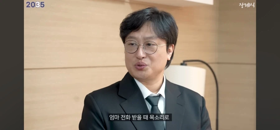 2035년의 장례식 문화.jpg_6.webp
