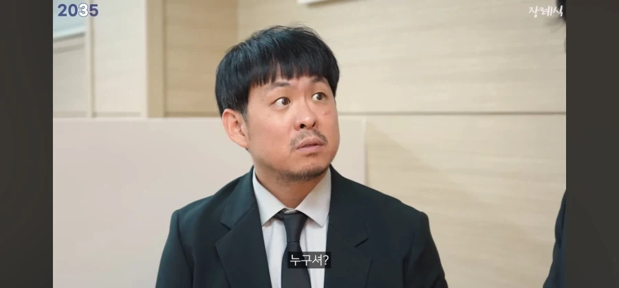 2035년의 장례식 문화.jpg_9.webp