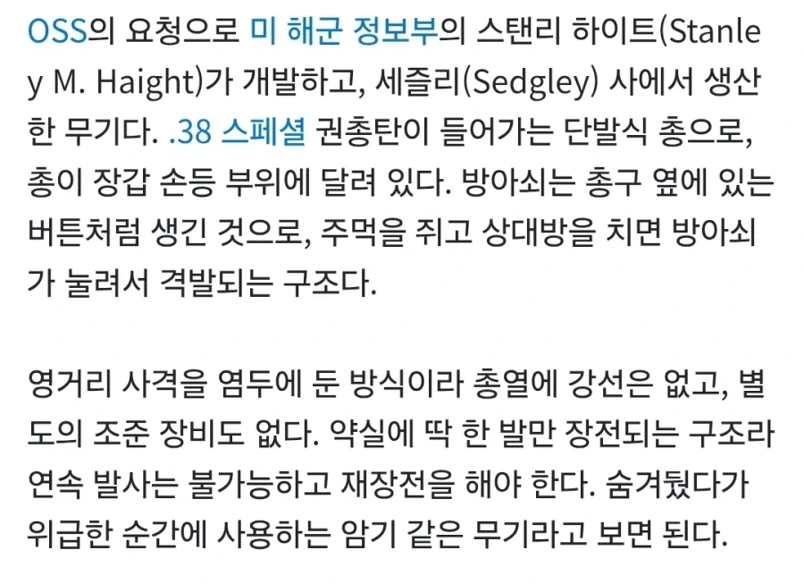 목격자를 남기지 않아서 암살인 도구_2.webp