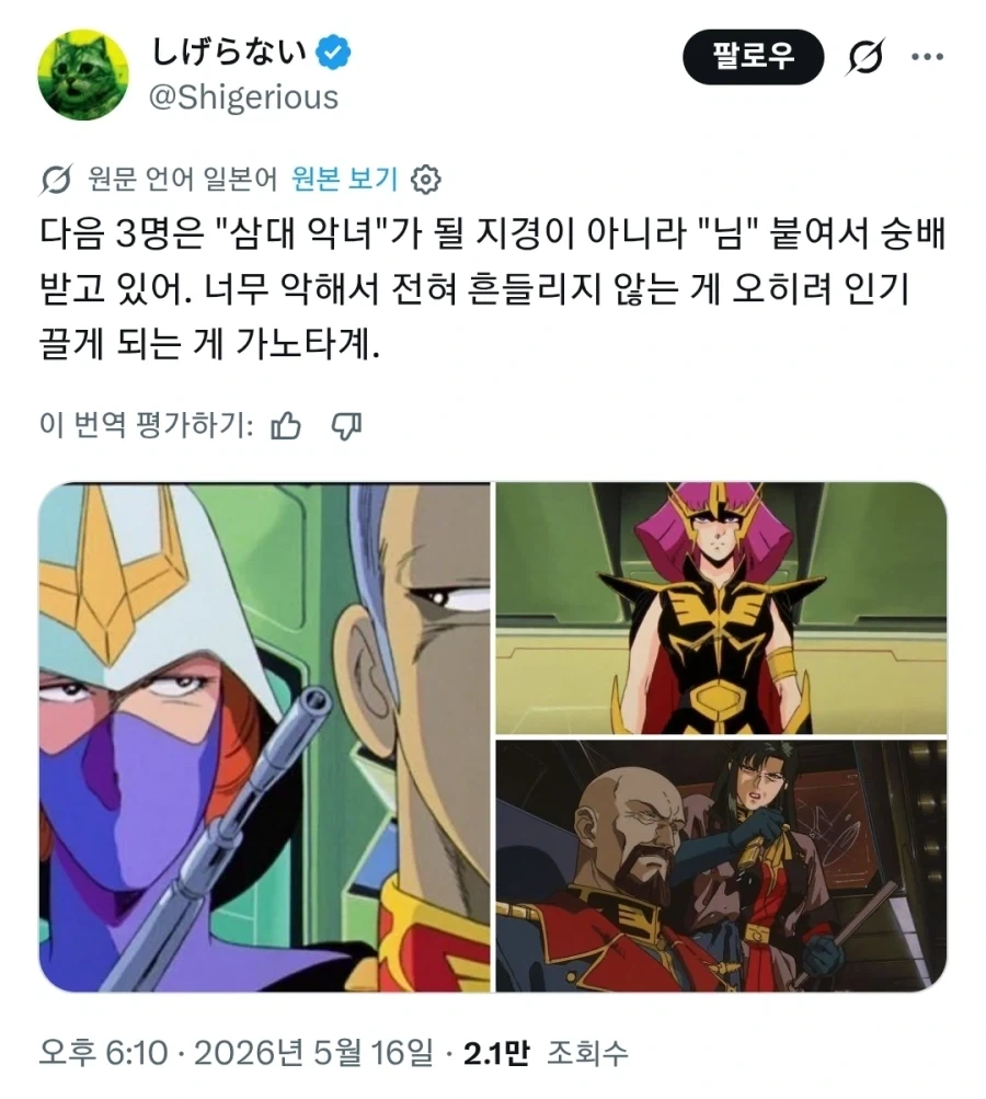 악녀 타이틀이 붙지 않는 개노답 세자매_1.webp