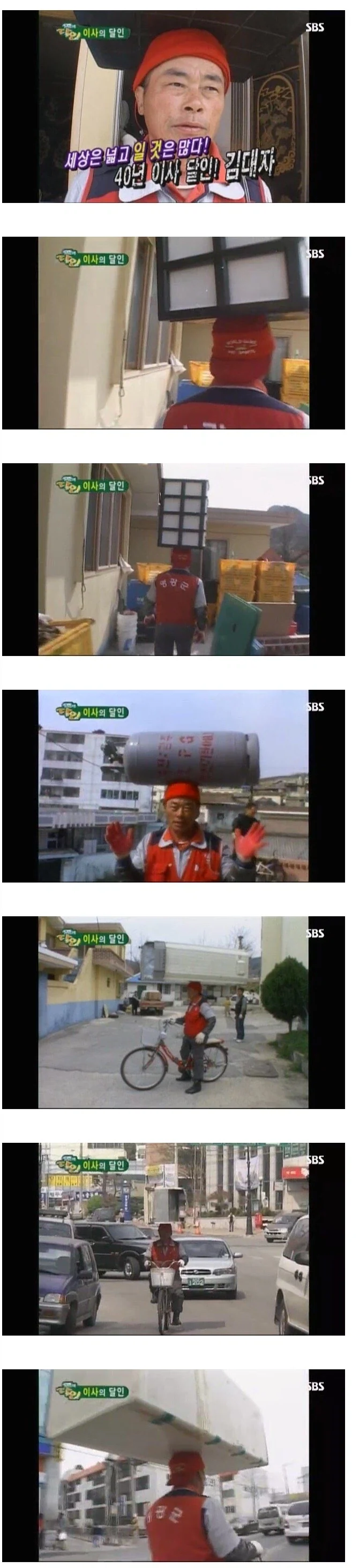 생활의 달인 제1화 이사의 달인_1.webp