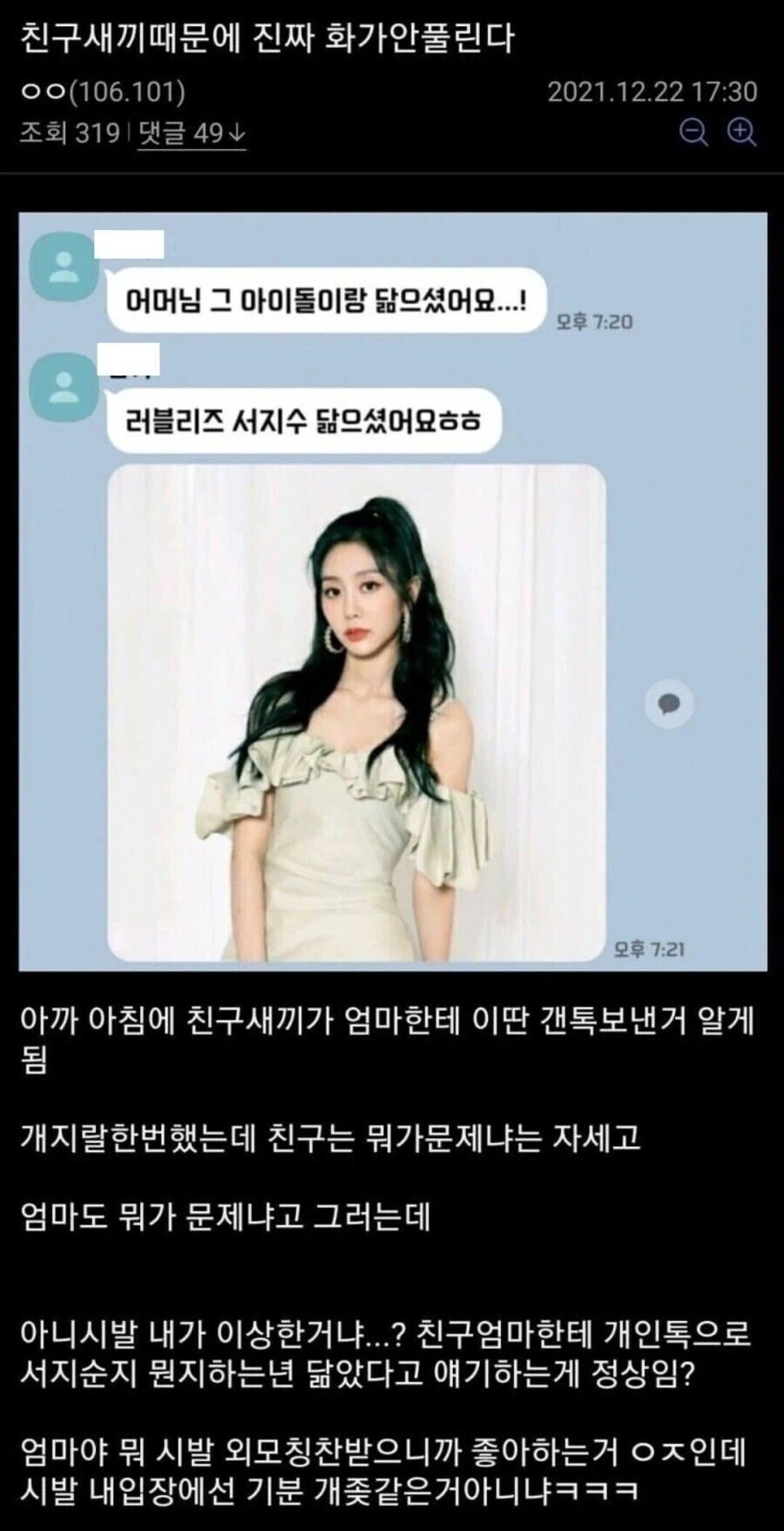 선 넘는 행동 vs 그냥 칭찬_1.webp