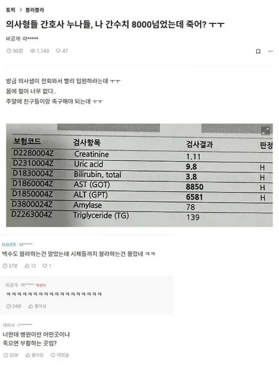 병원은 리스폰하는 장소가 아니에요_1.webp