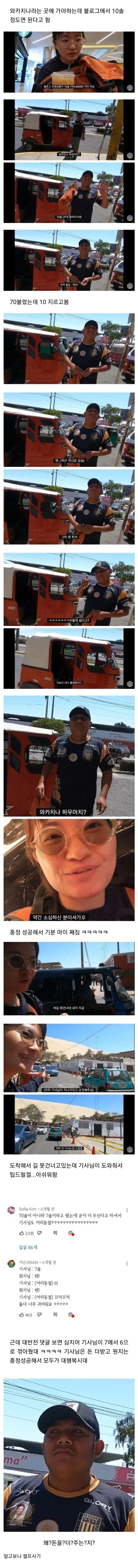해외에서 택시기사에게 절대 바가지 안당하는 유튜버.jpg_1.webp