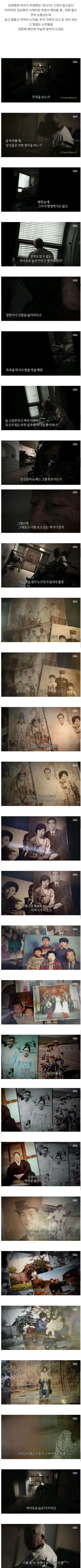 그것이 알고싶다 갑자기 시청자들 눈물바다 만들었던 엔딩_1.webp