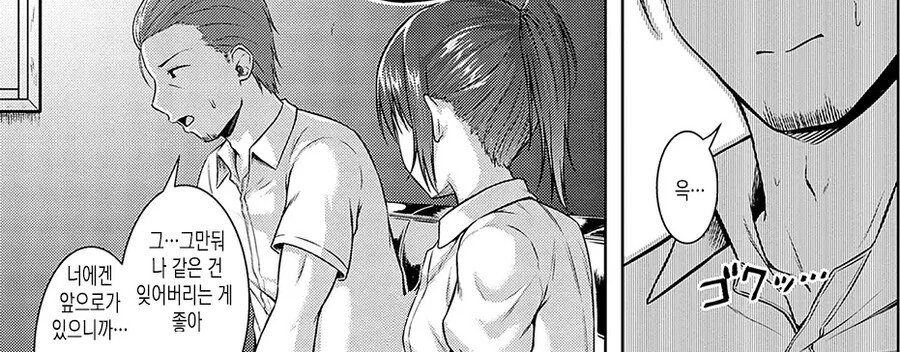 카페 알바생이 점장님에게 고백한 이야기.manhwa_12.jpg