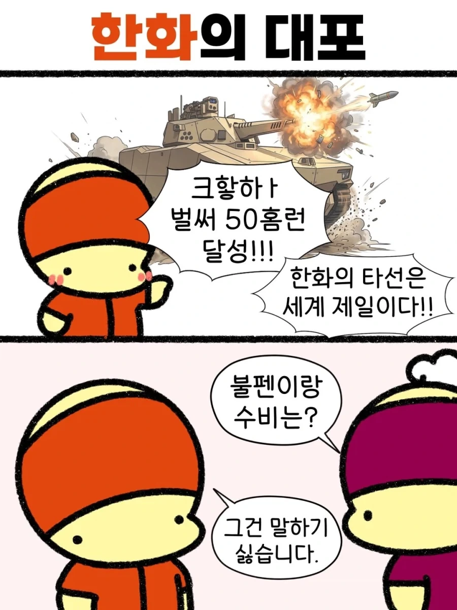 KBO] 한화, 50홈런 달성..._1.webp