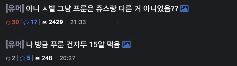 그냥 푸룬 대참사_2.webp