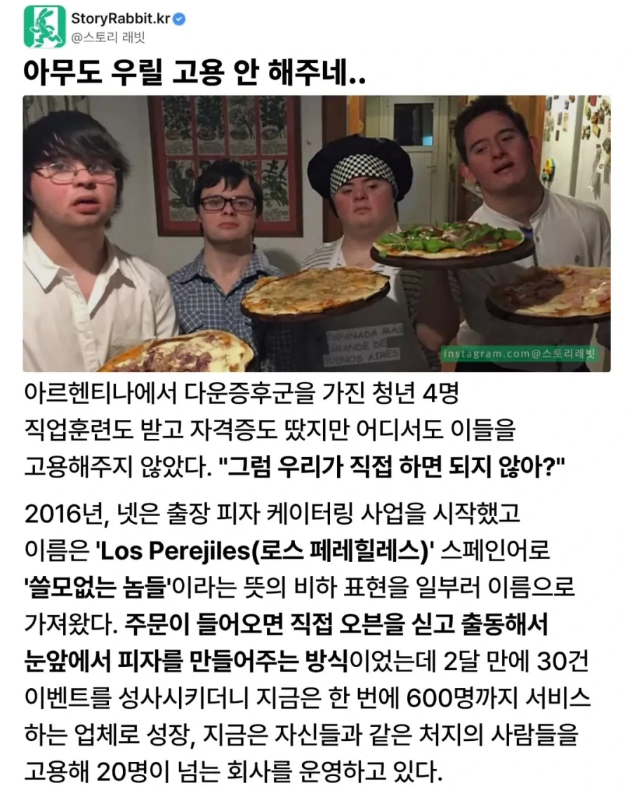 취업에 실패한 다운증후군 청년들의 최후.jpg_1.webp