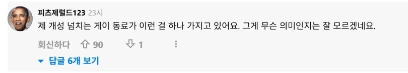 이 문신이 무슨 뜻인지 아는 사람 있음?_2.webp