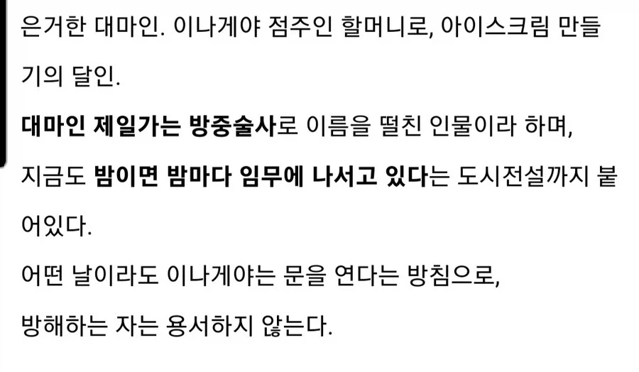 넓은 취향을 가진 대마인_2.webp