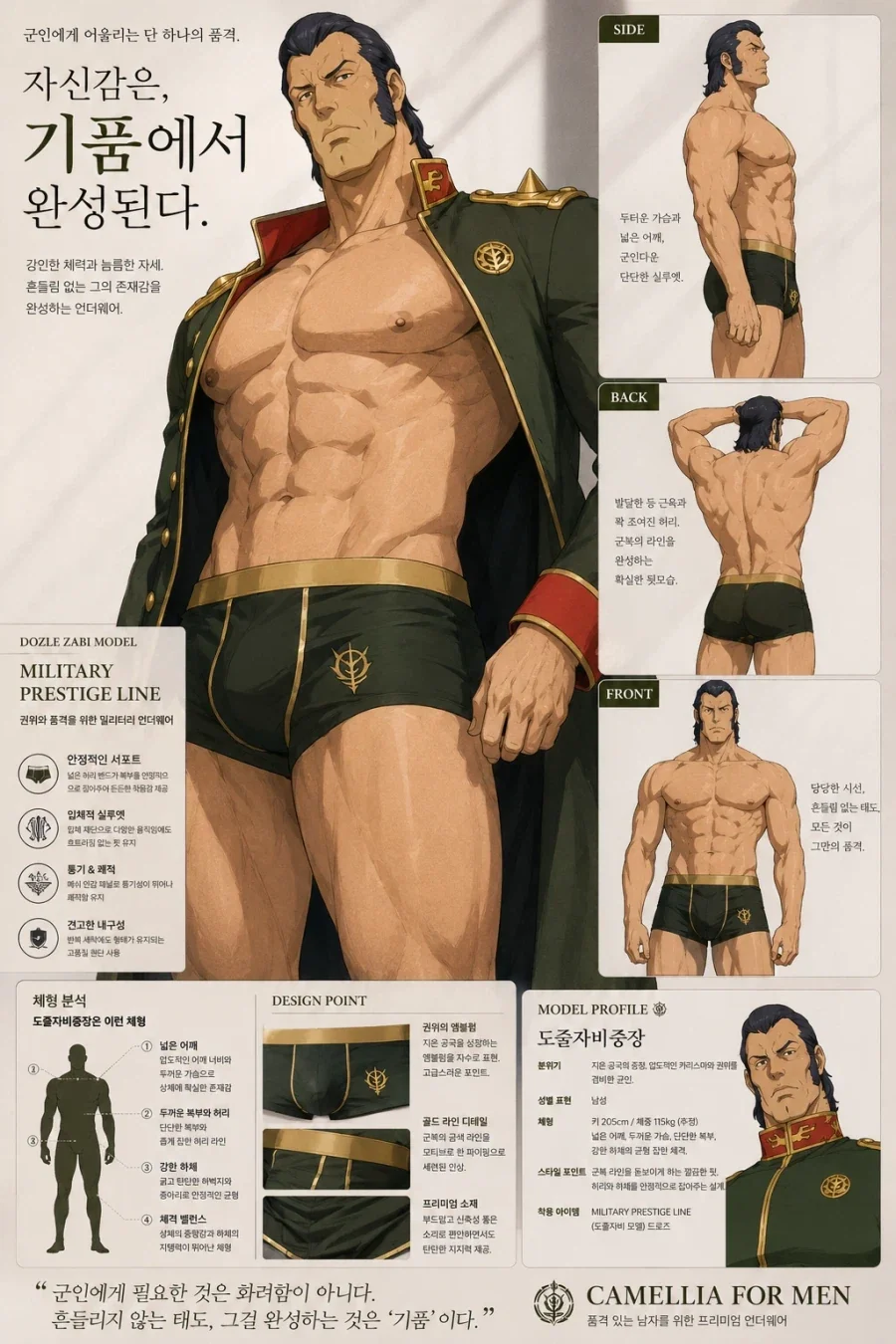 이쯤에서 재업해보는 우주세기 속옷화보.jpg_9.webp
