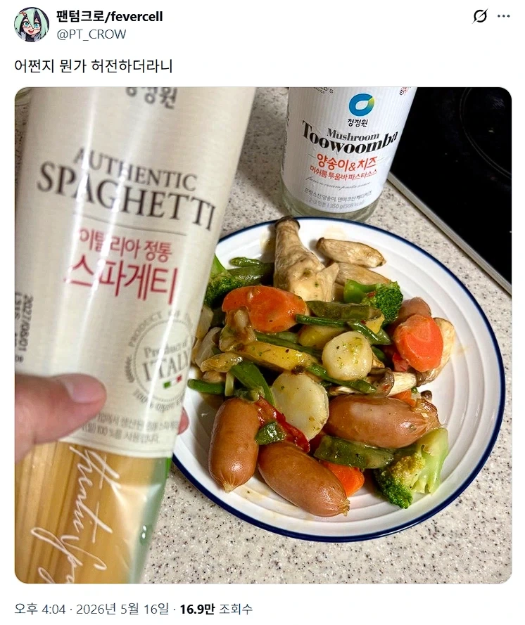 뭔가 허전함을 느낀 쏘야 만들었음 청년.jpg_1.webp