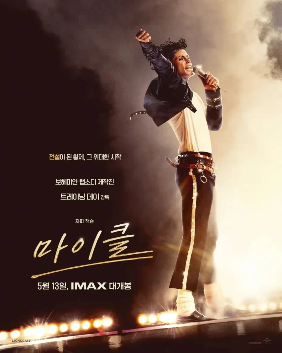 마이클은 국내에 이상한 루머 유독 많이 퍼지긴 함_1.webp