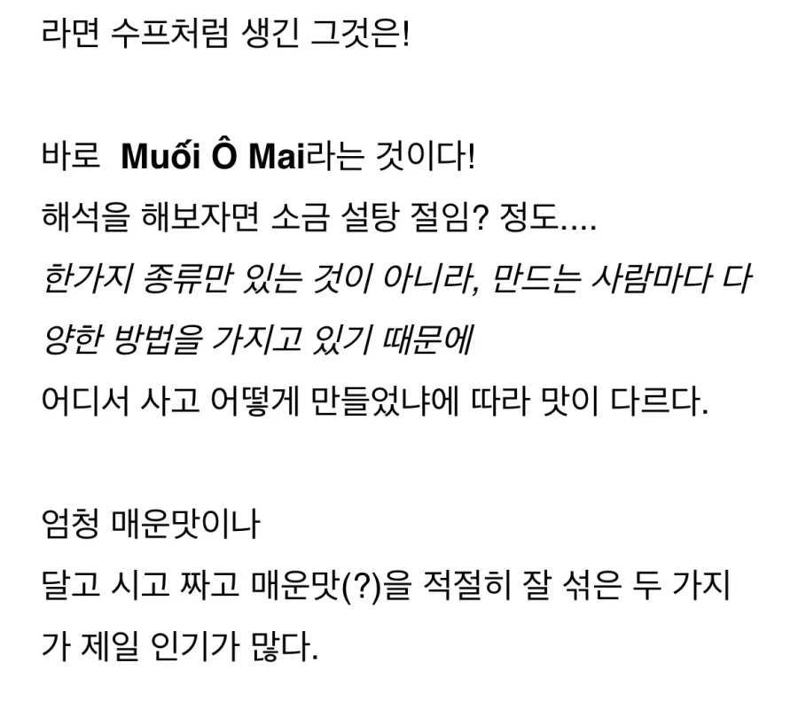 동남아 특유의 과일먹는 방식.jpg_2.webp