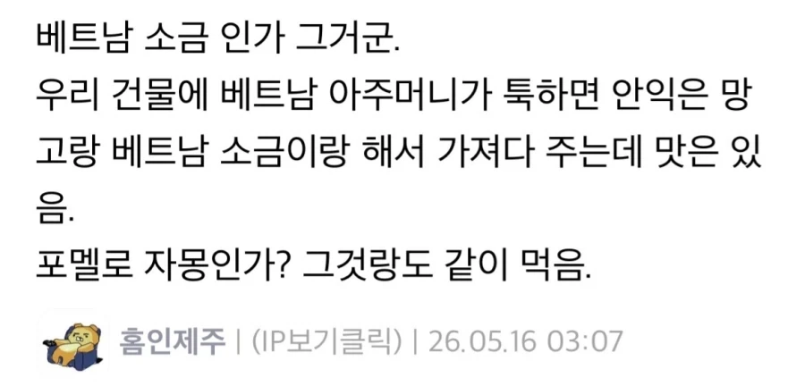 동남아 특유의 과일먹는 방식.jpg_3.webp