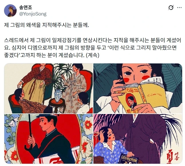 왜색이 심하다고 지적받는 그림.jpg_1.webp