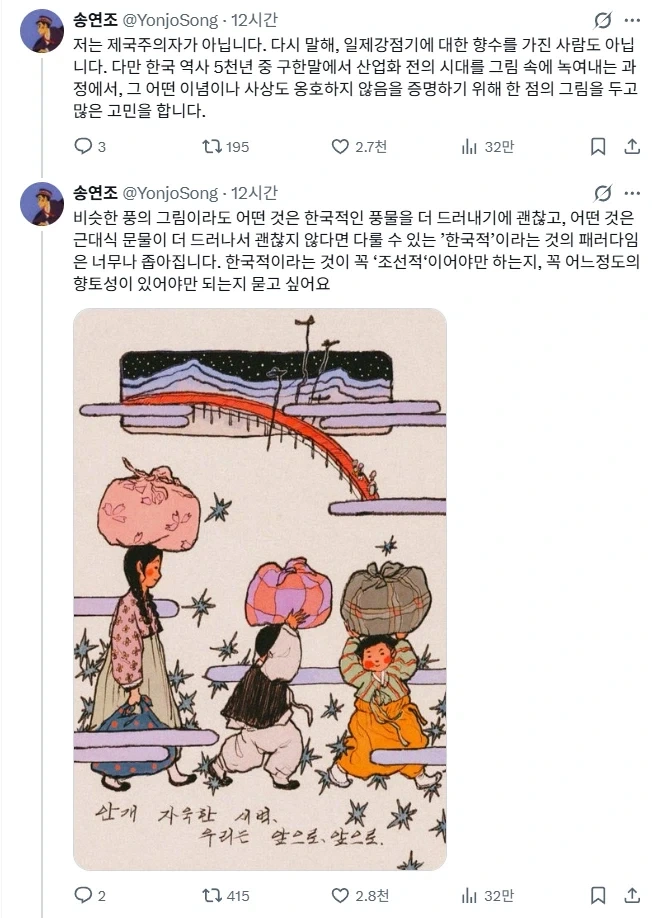 왜색이 심하다고 지적받는 그림.jpg_6.webp