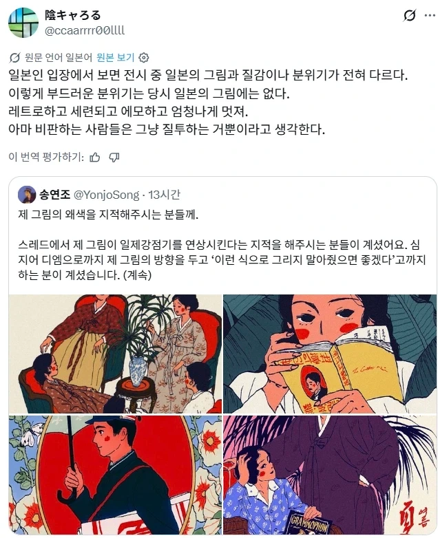 왜색이 심하다고 지적받는 그림.jpg_7.webp