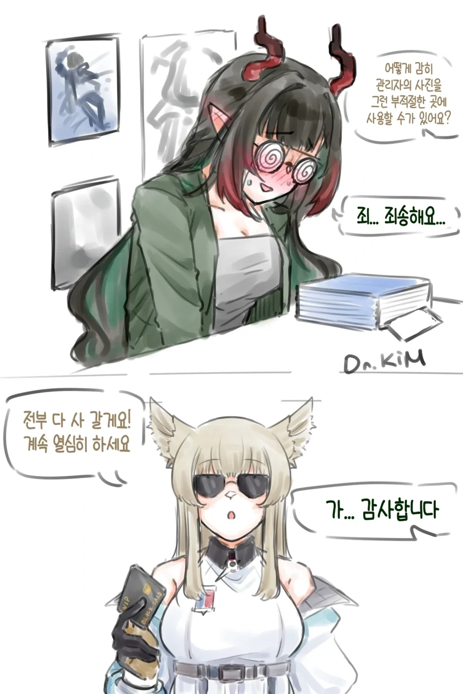 엔드필드) 동인활동_1.webp