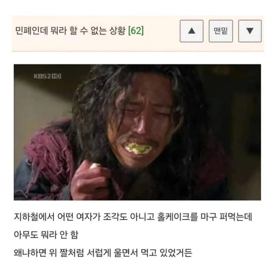 지하철 민폐인데 뭐라할 수 없었던 상황._1.webp