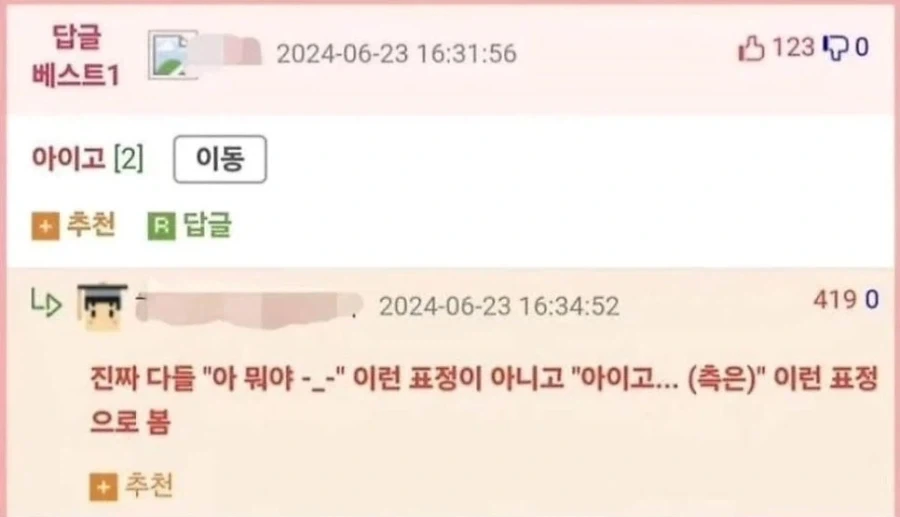 지하철 민폐인데 뭐라할 수 없었던 상황._2.webp