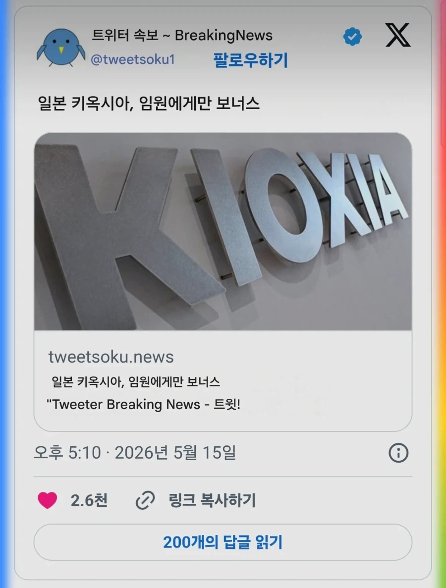 1년새 순익 6배 뛴 日 반도체기업