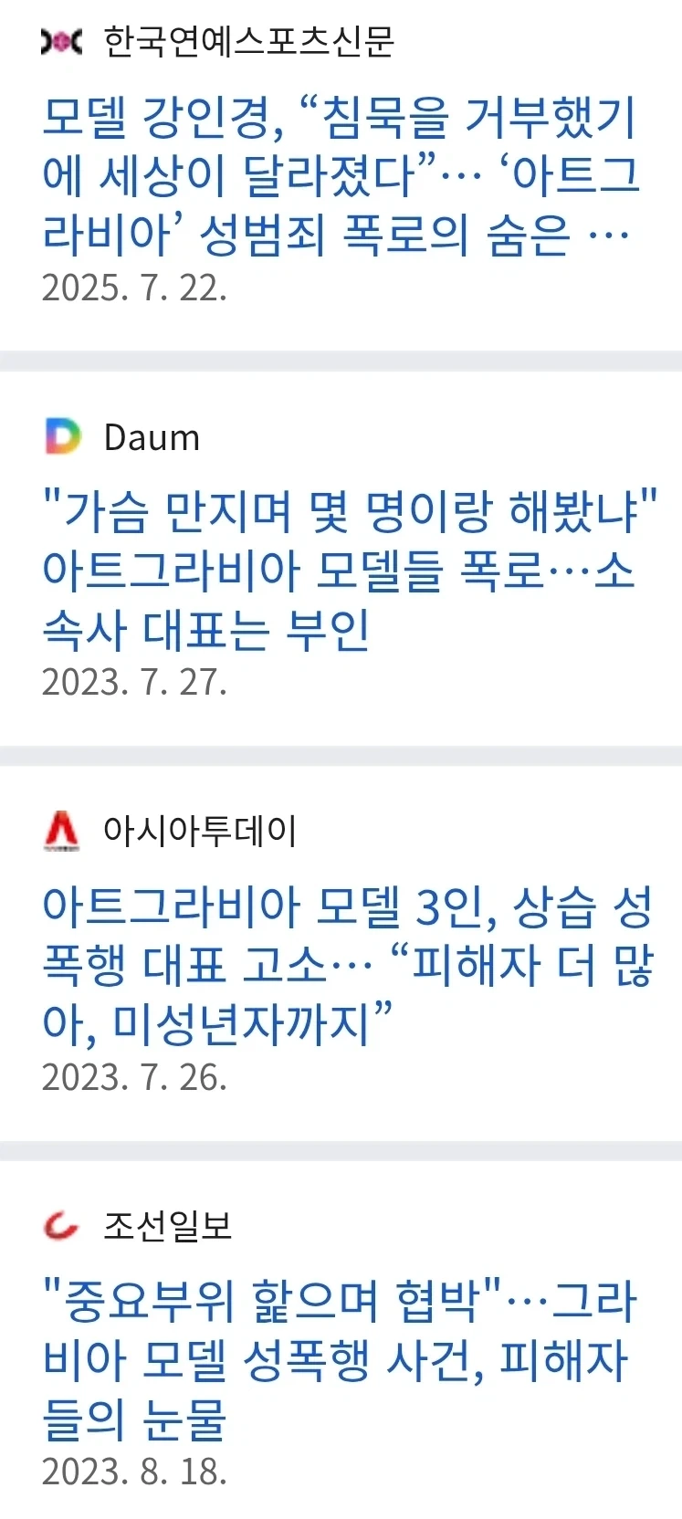 미성년자까지 건드린 성범죄자가 자기 회사 인스타에 올린 소설_1.webp