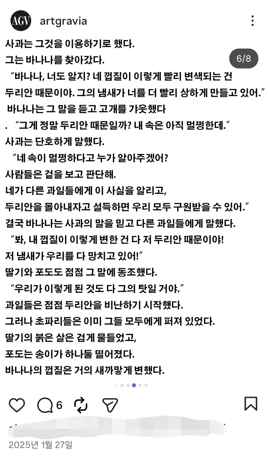 미성년자까지 건드린 성범죄자가 자기 회사 인스타에 올린 소설_2.webp