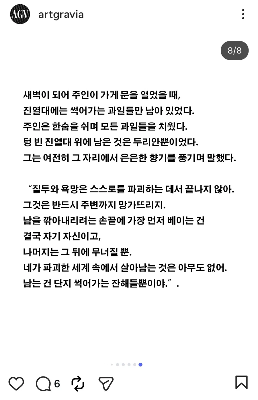 미성년자까지 건드린 성범죄자가 자기 회사 인스타에 올린 소설_3.webp
