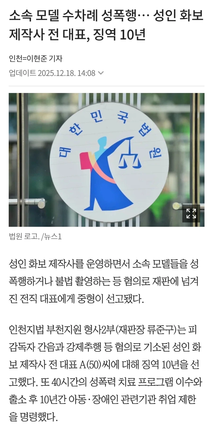 미성년자까지 건드린 성범죄자가 자기 회사 인스타에 올린 소설_4.webp