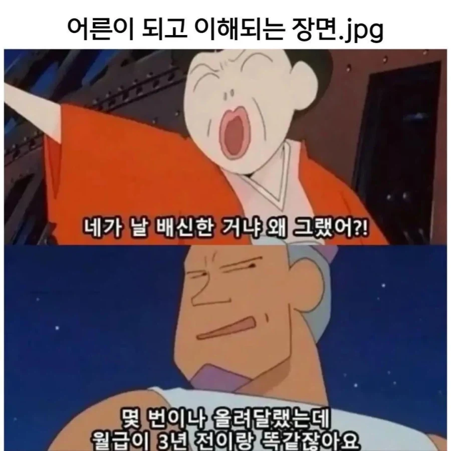 사장과 직원 입장에서 달라보이는 사진_1.webp