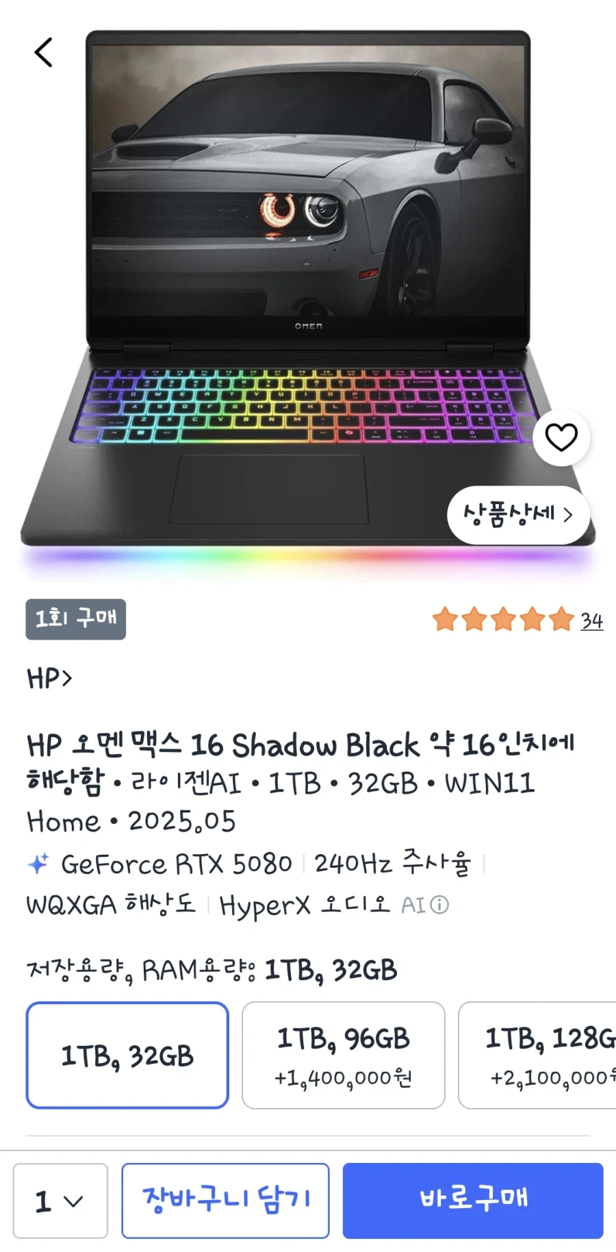 노트북 값 왜 이래_2.webp
