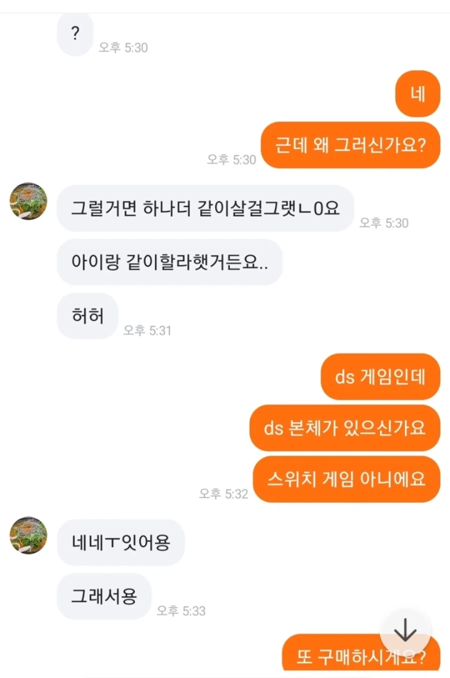 중고거래 할때 가족한테 준다는새끼들 특징_3.webp