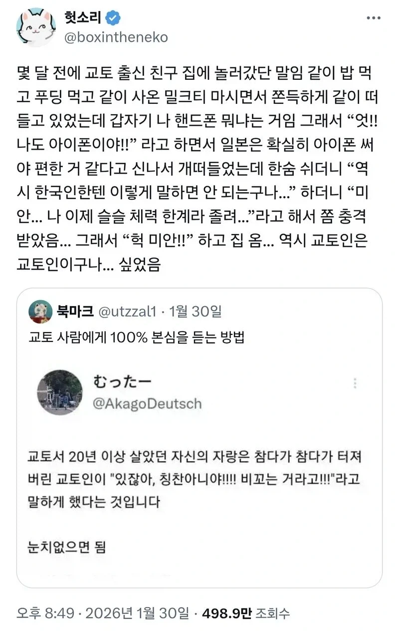 교토 사람들의 문제_1.webp