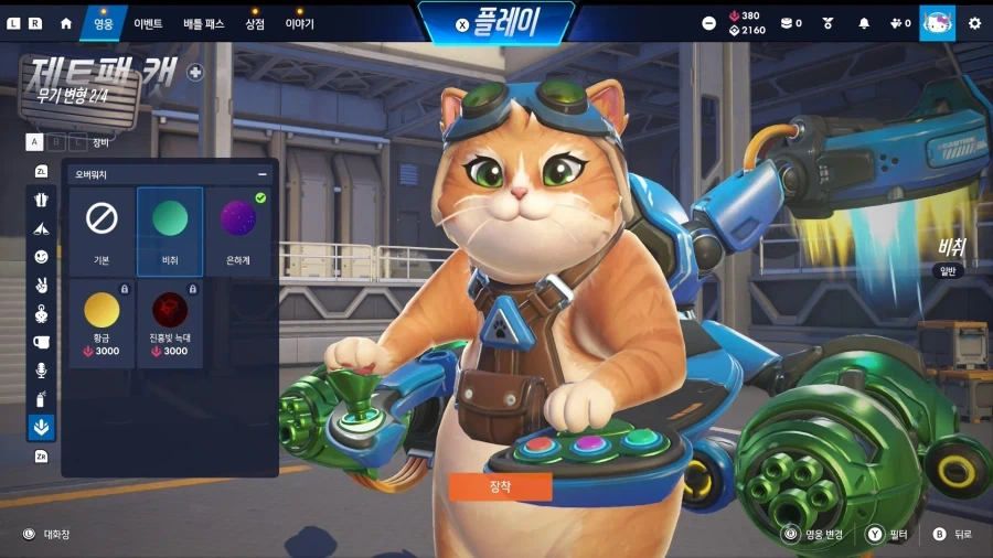 오버워치 일본 서버 침공 하길 잘한듯_1.webp