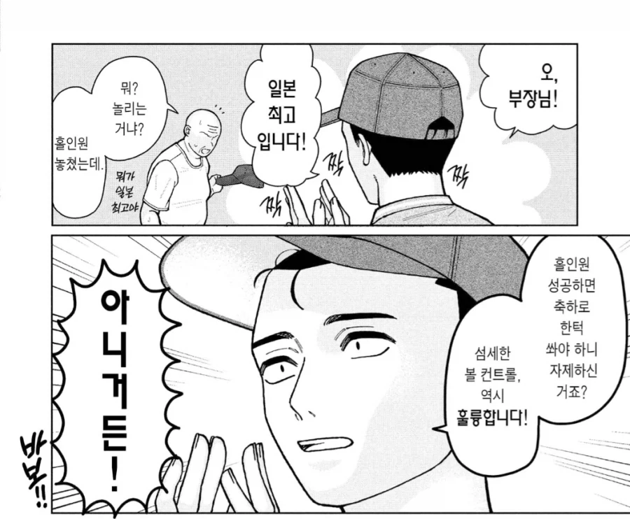 2026년 부장님 나이스샷_2.webp