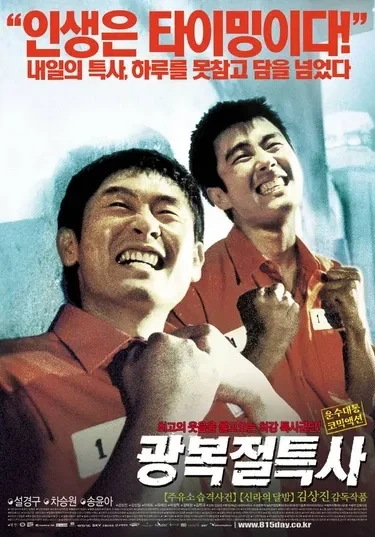 매년 광복절마다 생각나는 영화_1.webp
