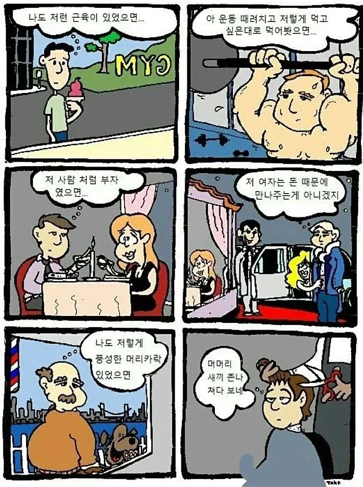 대머리쇅 개 꼬라보네_1.webp