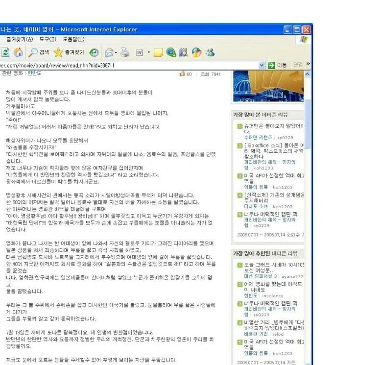 광복절 특집 고전문학_1.webp