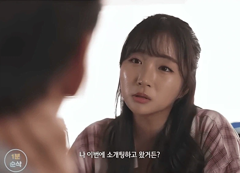 30대 여자가 소개팅 나가서 남자 꼬시는 법_1.webp