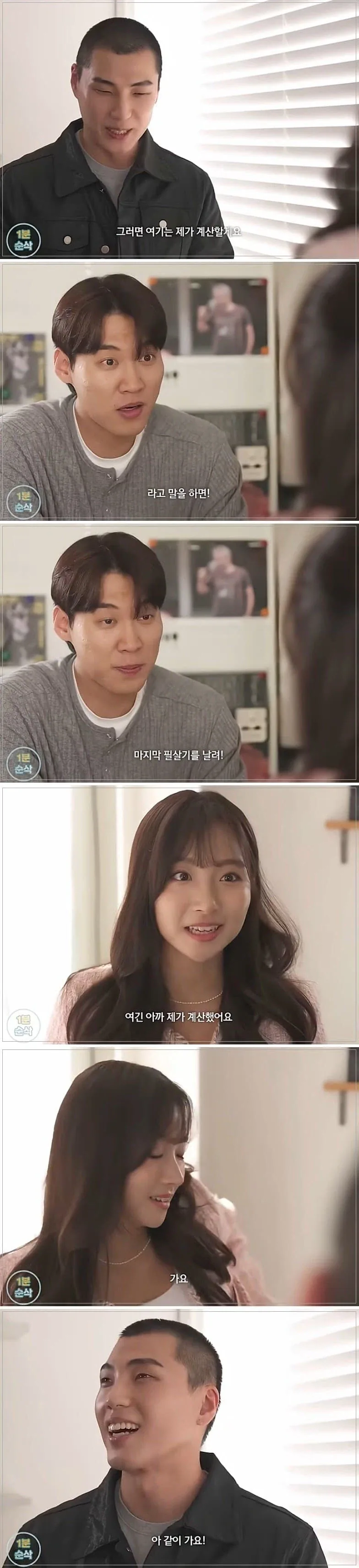 30대 여자가 소개팅 나가서 남자 꼬시는 법_46.webp