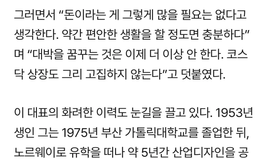 하영 집안 걱정 안 해도 되는 이유_3.webp