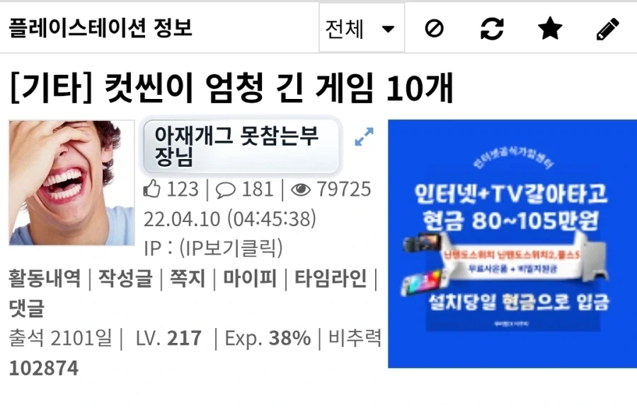 플정게에 쓴 글 중에 추천이랑 댓글 가장 많이 받았던 글.jpg_1.webp