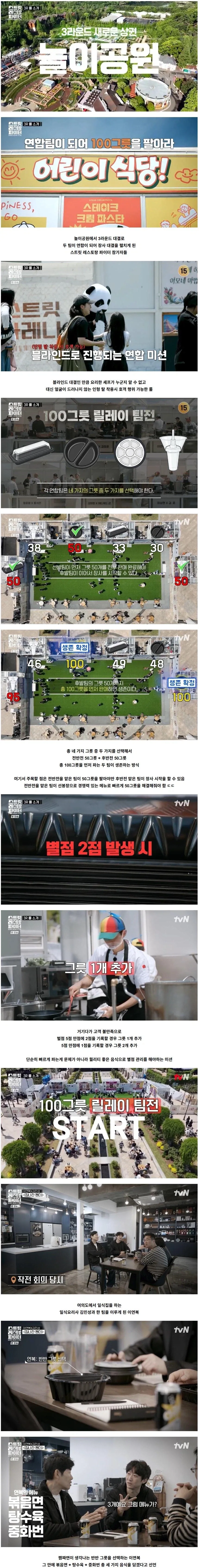 노장의 저력을 몸소 보여주는 이연복 셰프_1.webp